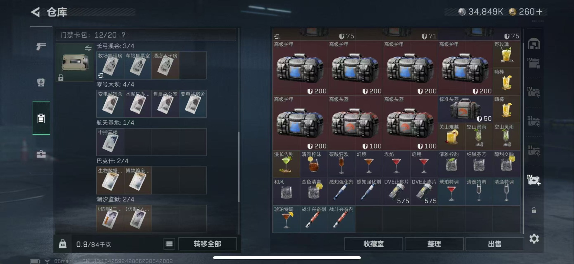 SJZQM48981三角洲行动账号详情图17