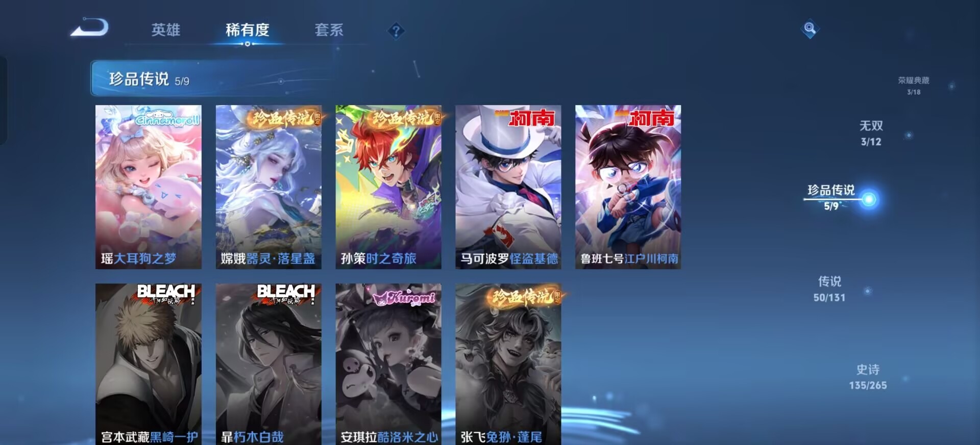 WZQM438618王者荣耀账号详情图19