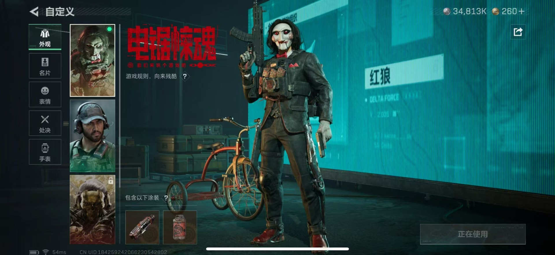 SJZQM48981三角洲行动账号详情图21