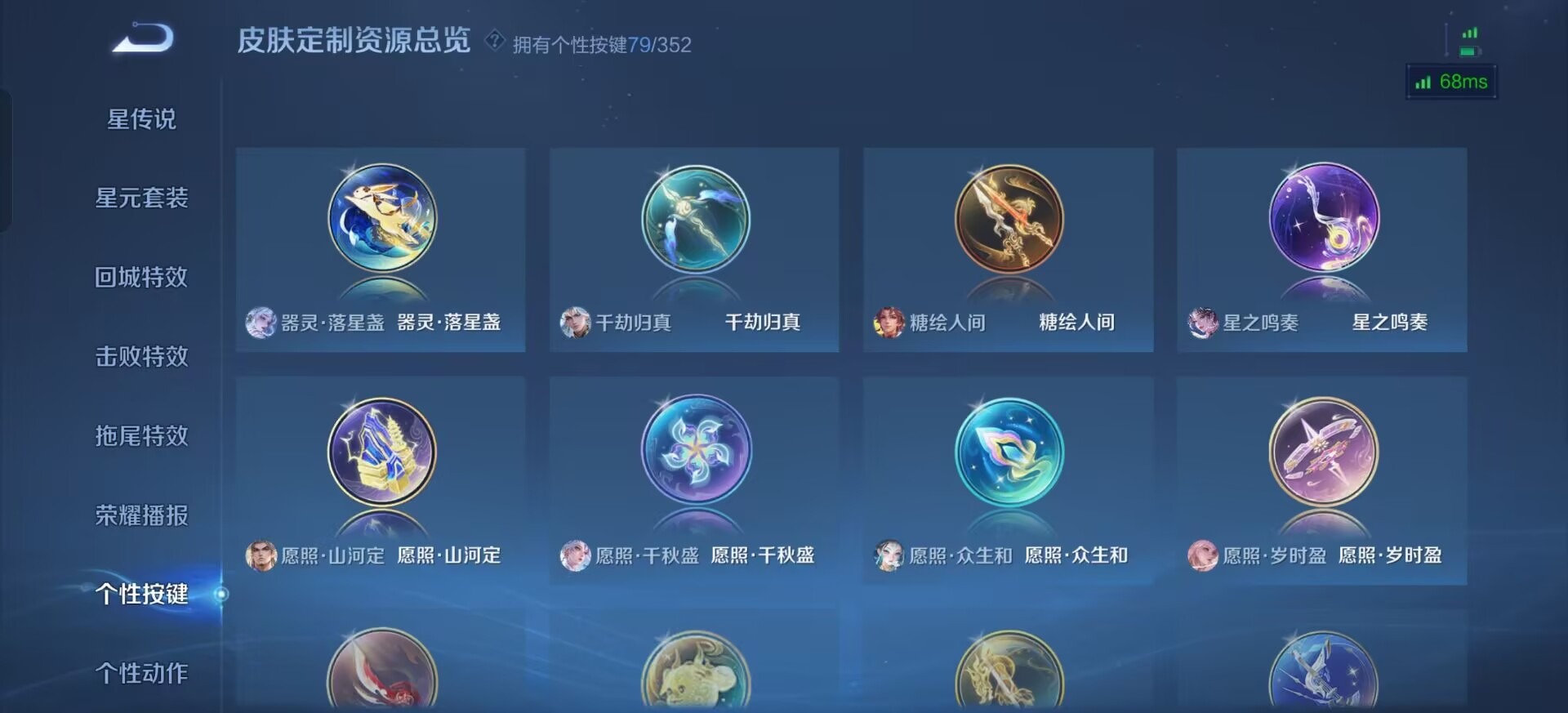 WZQM438618王者荣耀账号详情图21