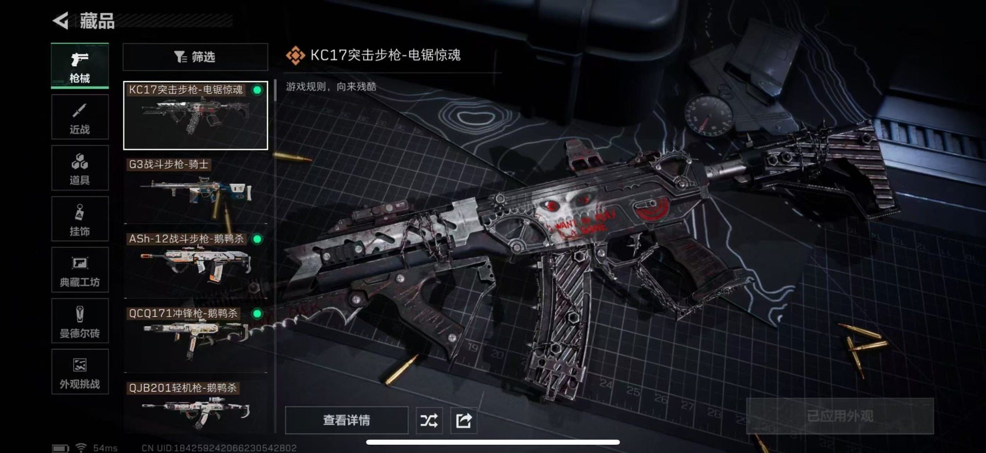 SJZQM48981三角洲行动账号详情图25