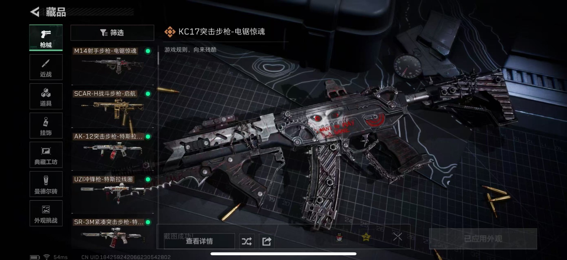 SJZQM48981三角洲行动账号详情图26