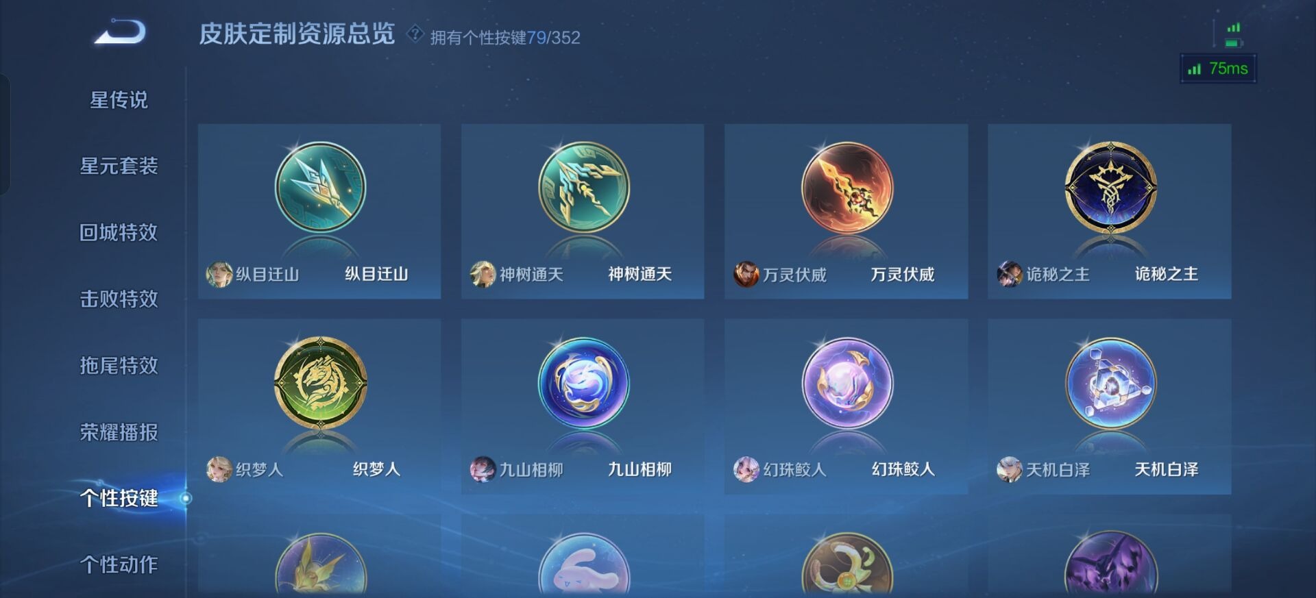 WZQM438618王者荣耀账号详情图24