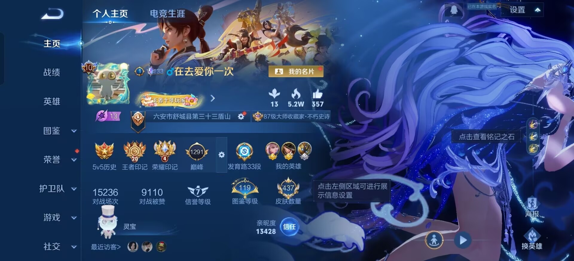 WZQM438618王者荣耀账号详情图25