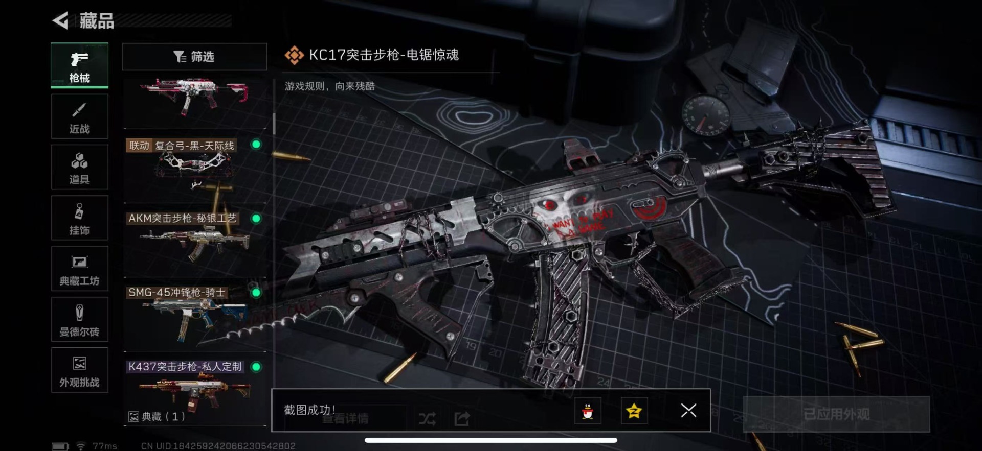 SJZQM48981三角洲行动账号详情图28