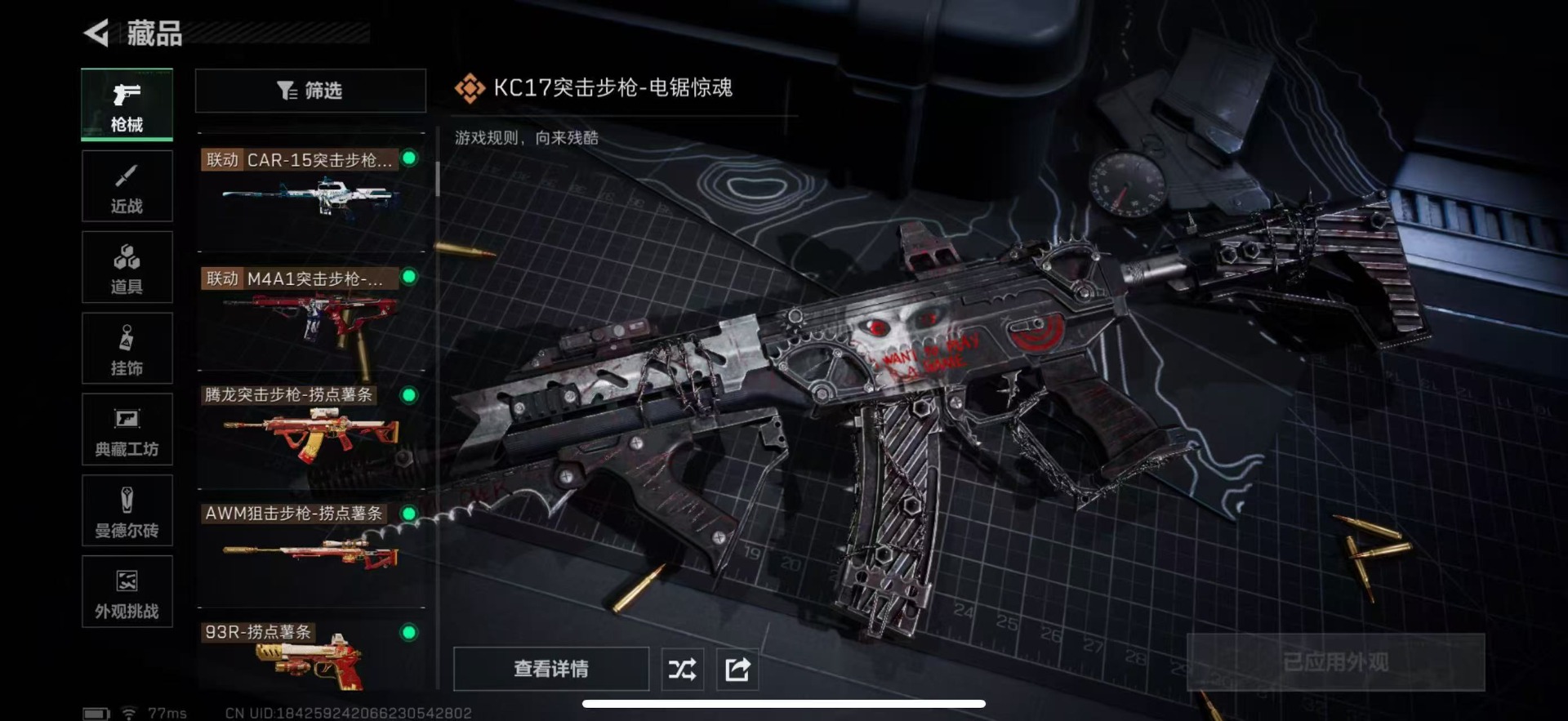 SJZQM48981三角洲行动账号详情图27