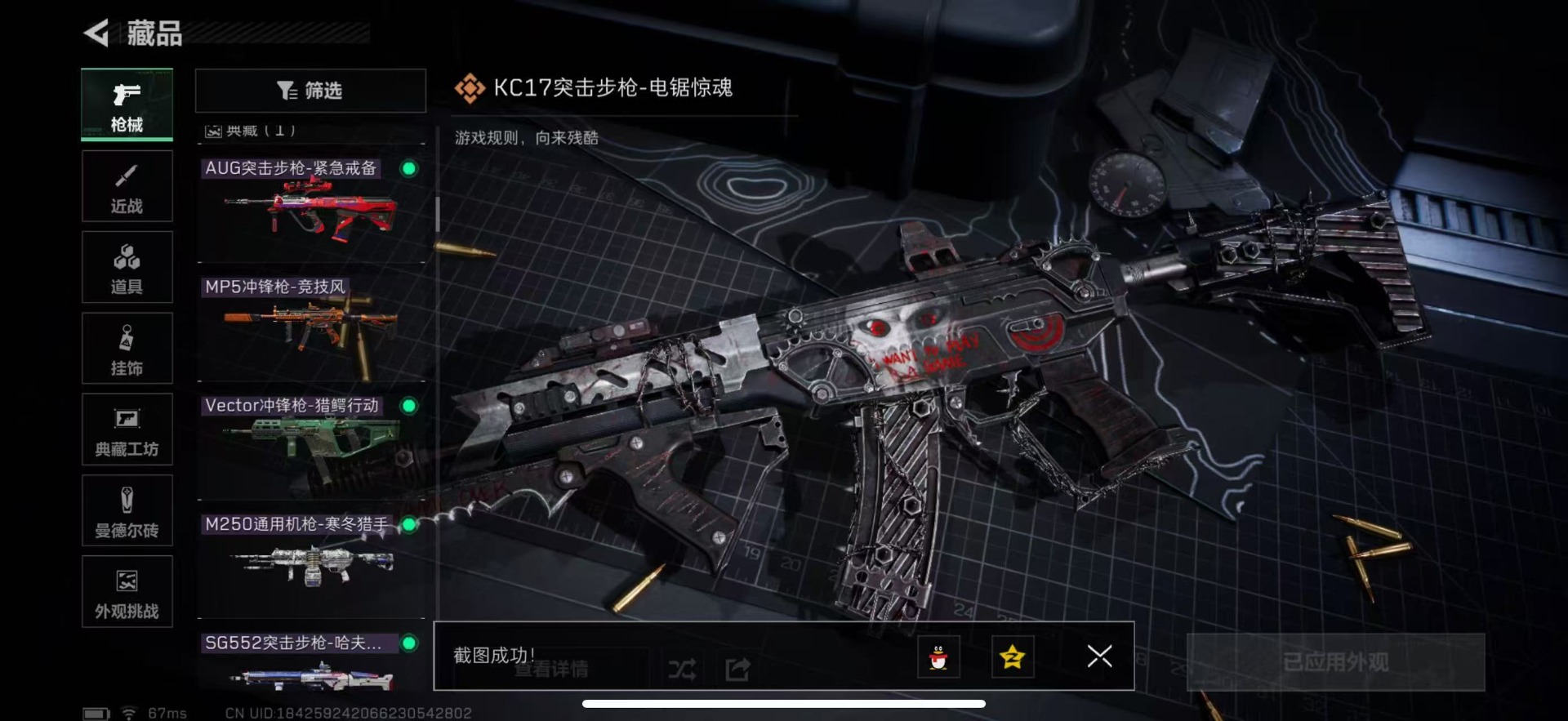 SJZQM48981三角洲行动账号详情图29