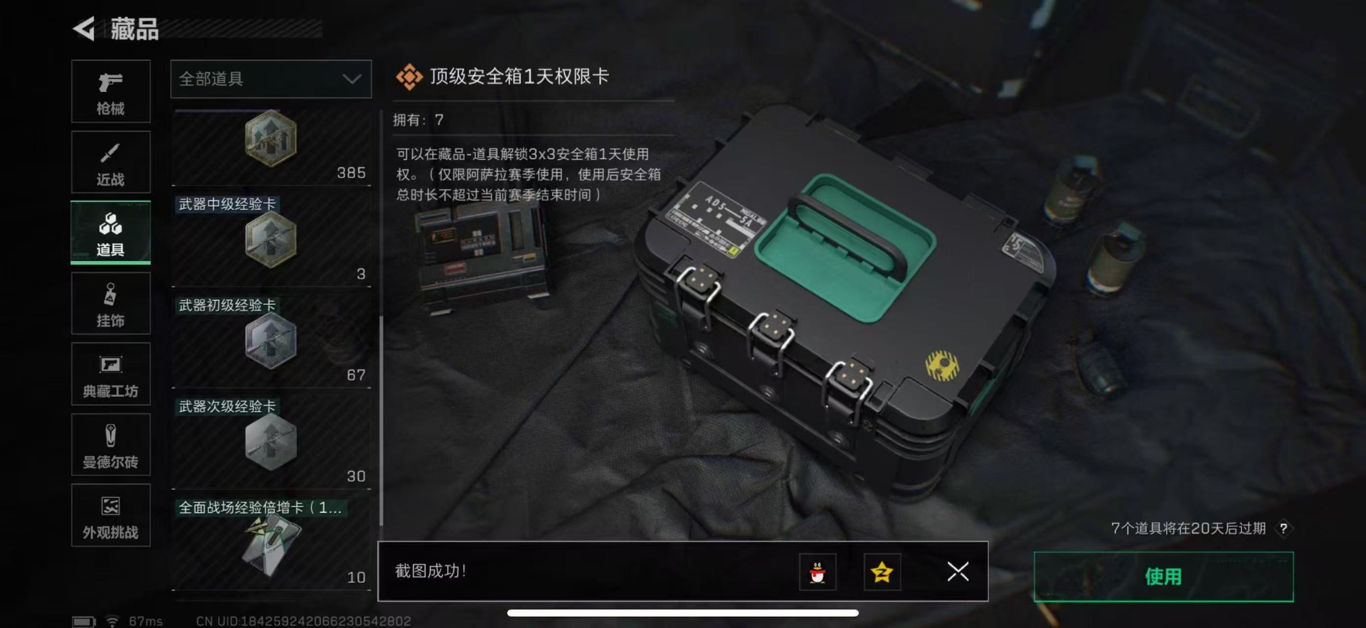 SJZQM48981三角洲行动账号详情图32