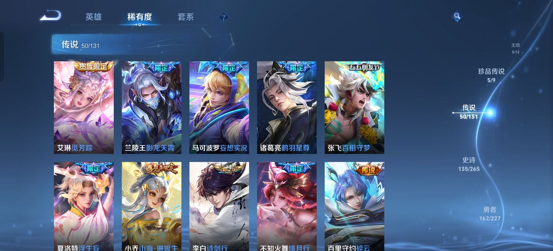 WZQM438618王者荣耀账号详情图27