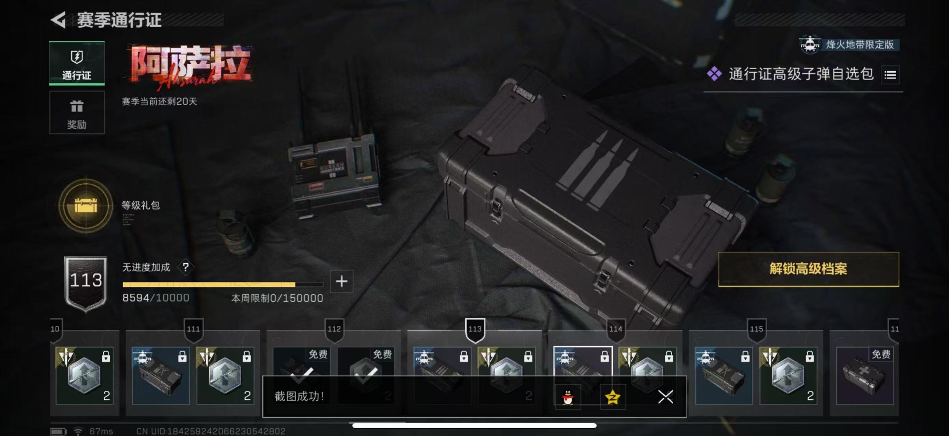 SJZQM48981三角洲行动账号详情图35