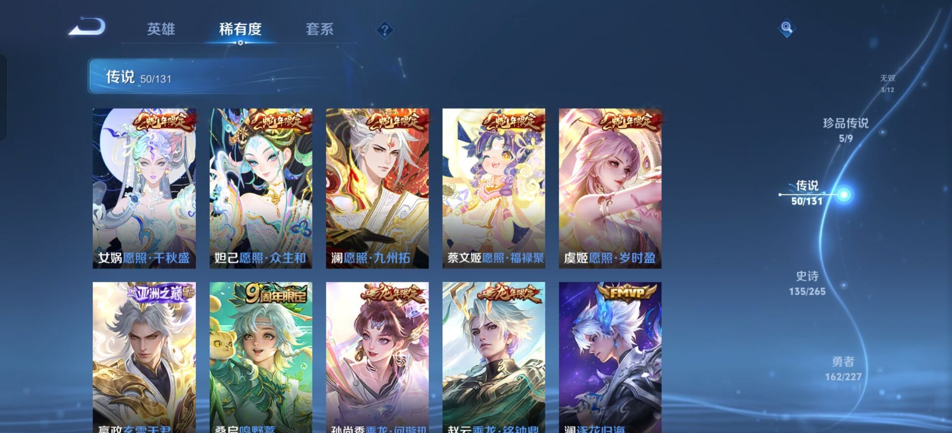 WZQM438618王者荣耀账号详情图29