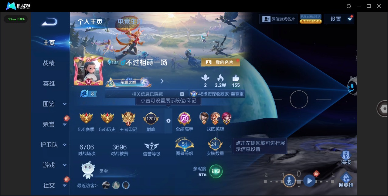 WZQM438620王者荣耀账号详情图3 WZQM438620王者荣耀账号详情图3