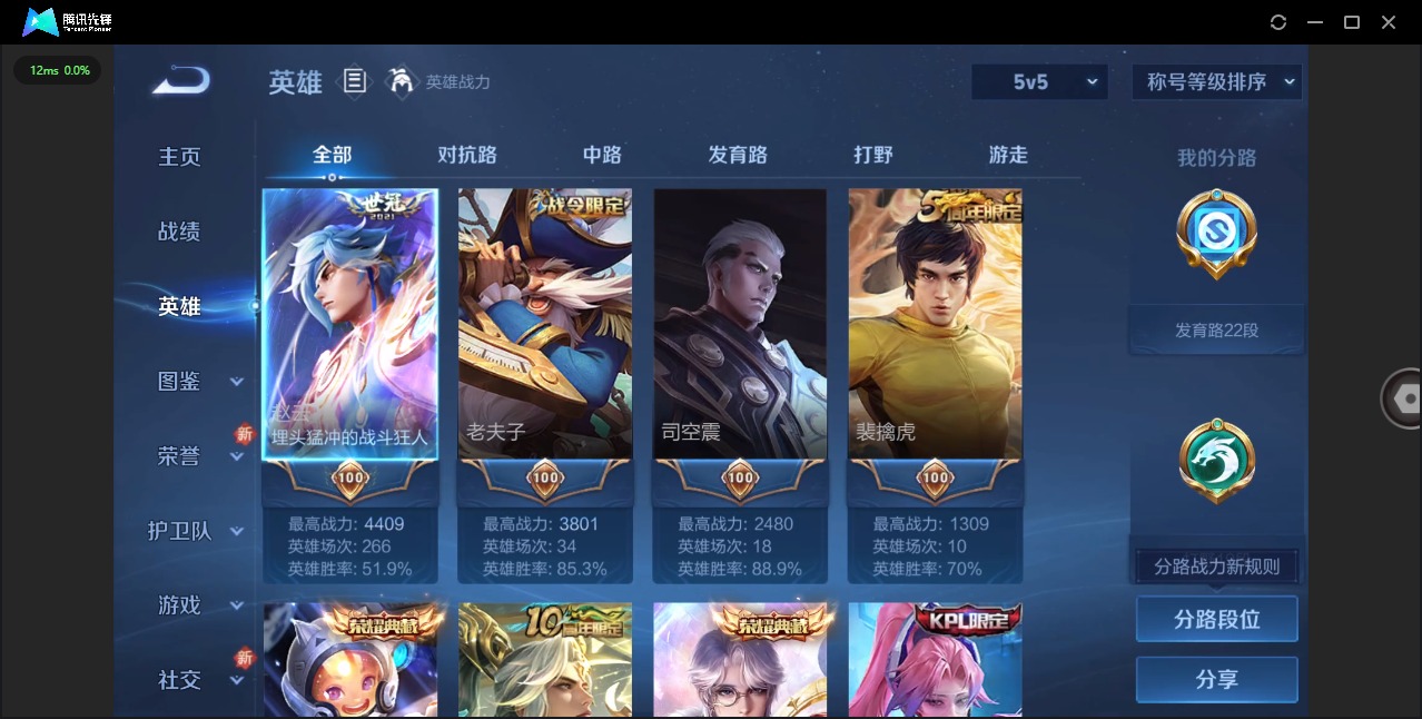 WZQM438620王者荣耀账号详情图5 WZQM438620王者荣耀账号详情图5