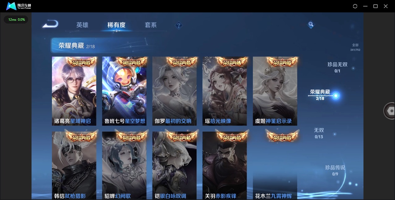 WZQM438620王者荣耀账号详情图6 WZQM438620王者荣耀账号详情图6