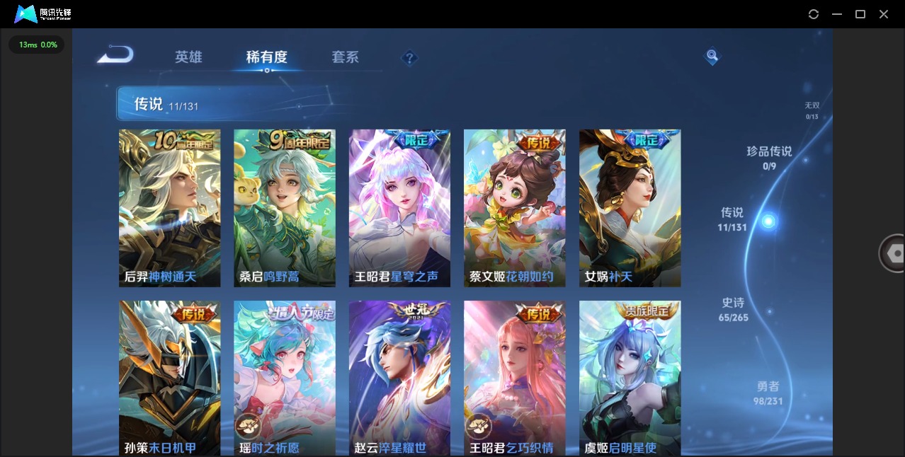 WZQM438620王者荣耀账号详情图7 WZQM438620王者荣耀账号详情图7