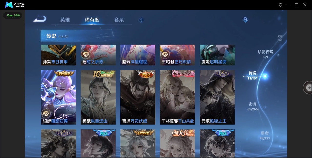 WZQM438620王者荣耀账号详情图8 WZQM438620王者荣耀账号详情图8