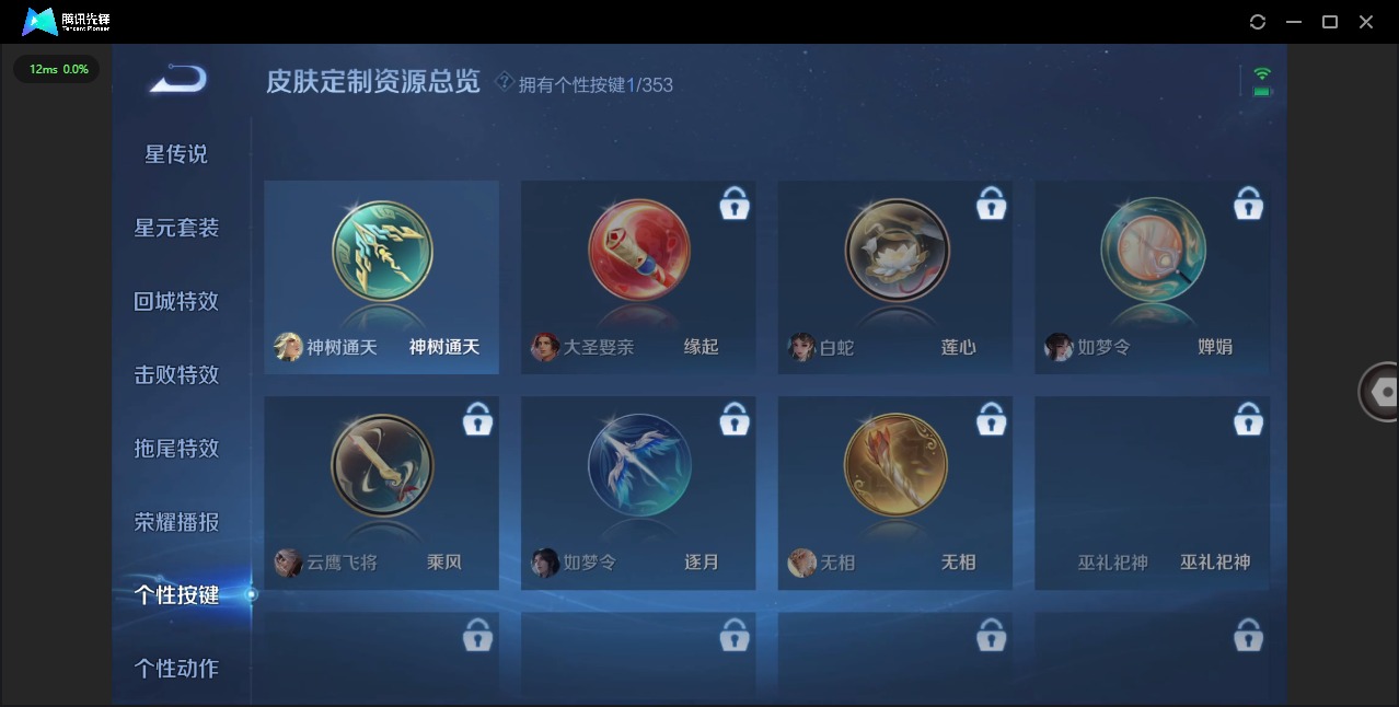 WZQM438620王者荣耀账号详情图11 WZQM438620王者荣耀账号详情图11