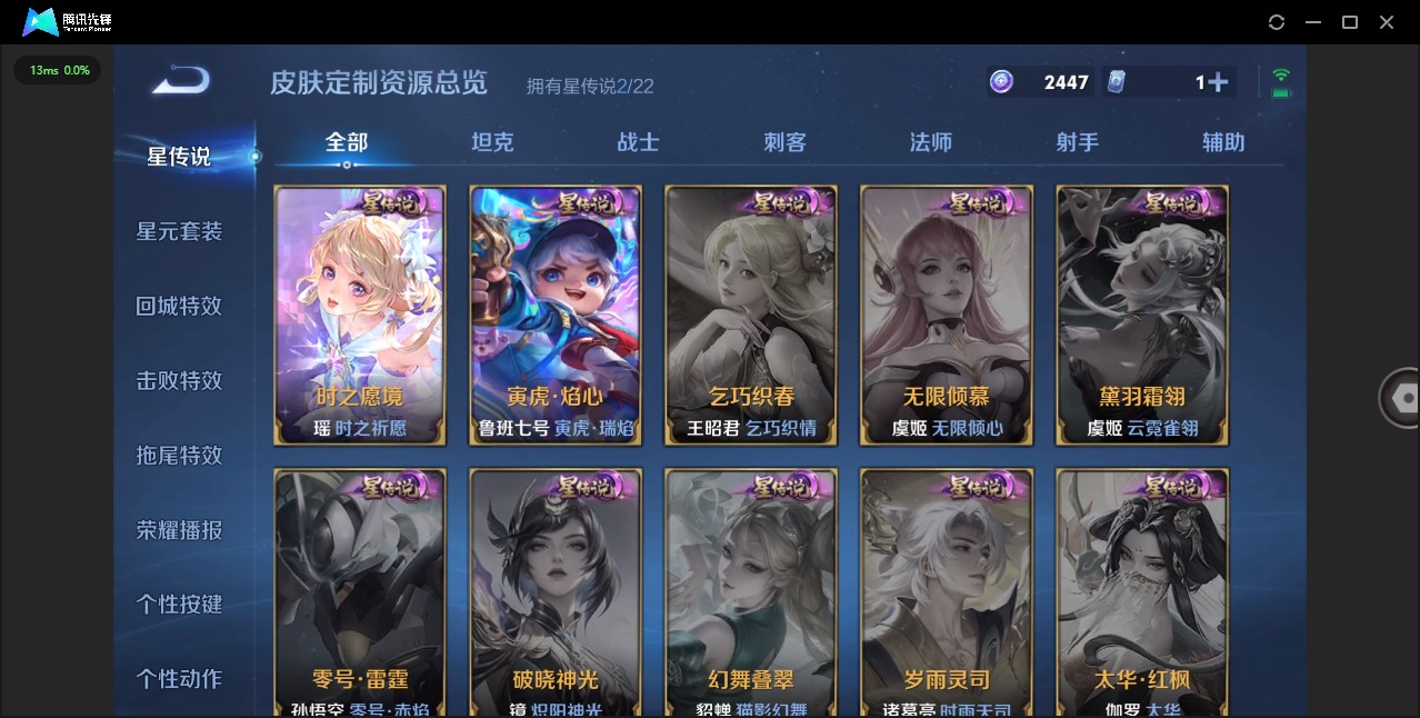 WZQM438620王者荣耀账号详情图10 WZQM438620王者荣耀账号详情图10