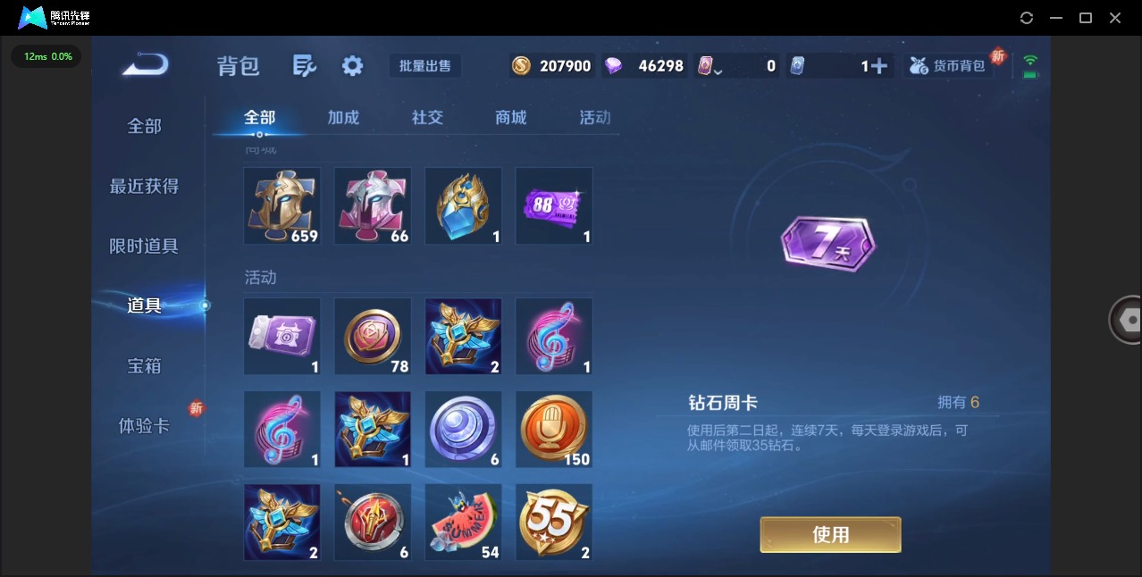 WZQM438620王者荣耀账号详情图13 WZQM438620王者荣耀账号详情图13