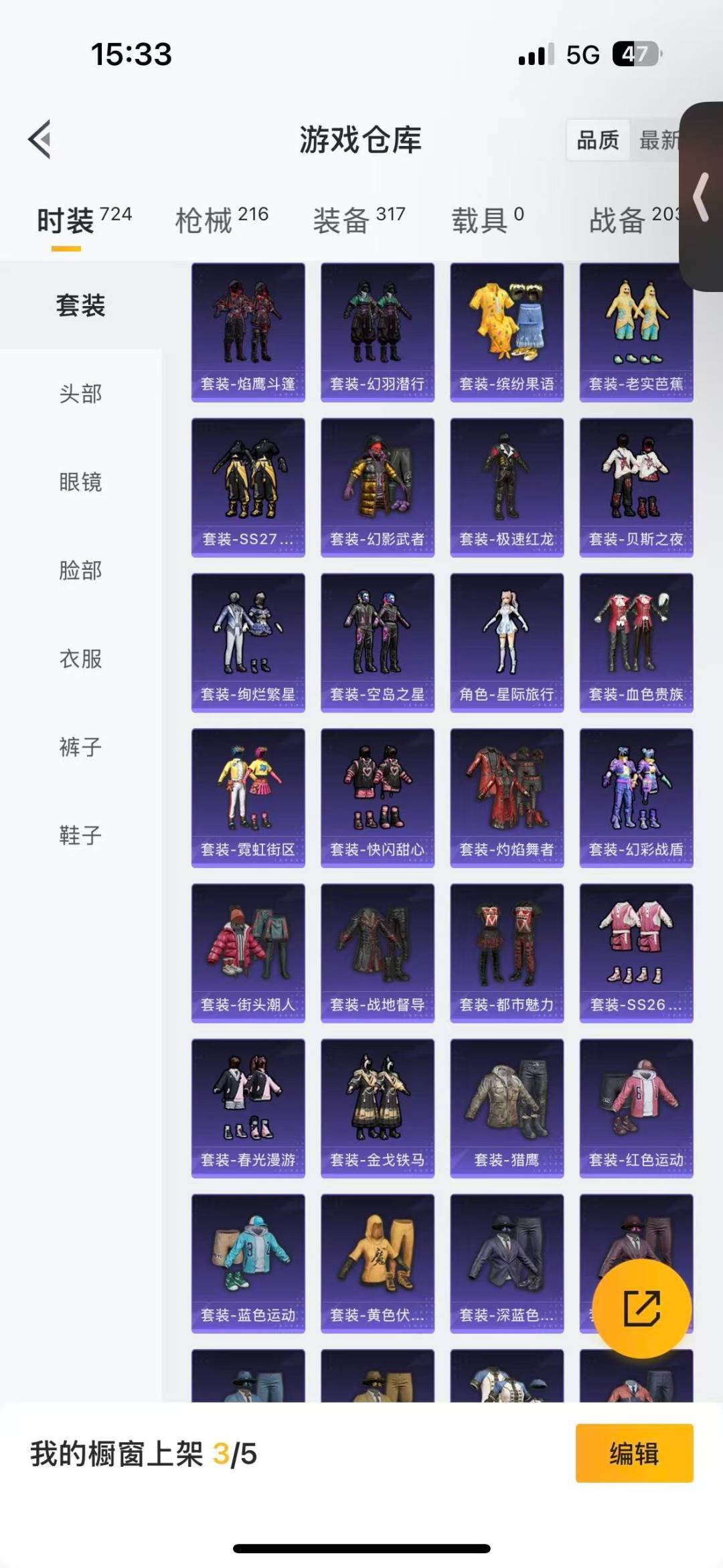 HPQM420750和平精英账号详情图9