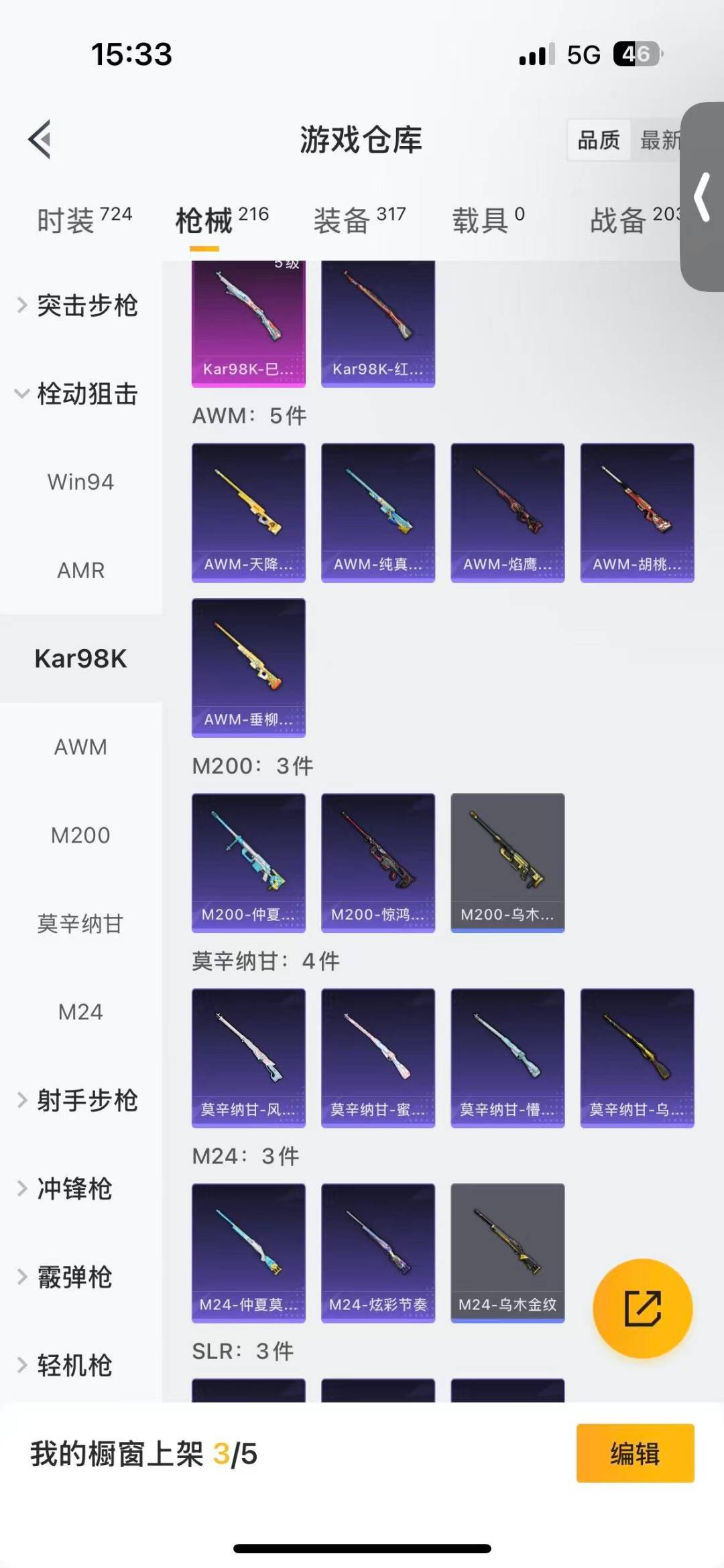 HPQM420750和平精英账号详情图15