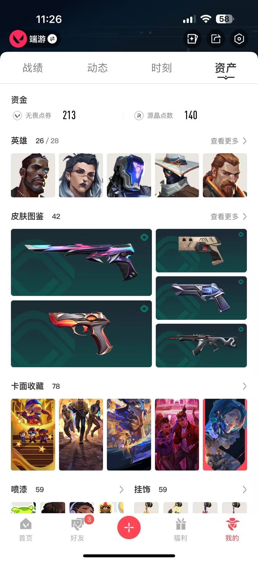 WWQQM43528无畏契约账号详情图6