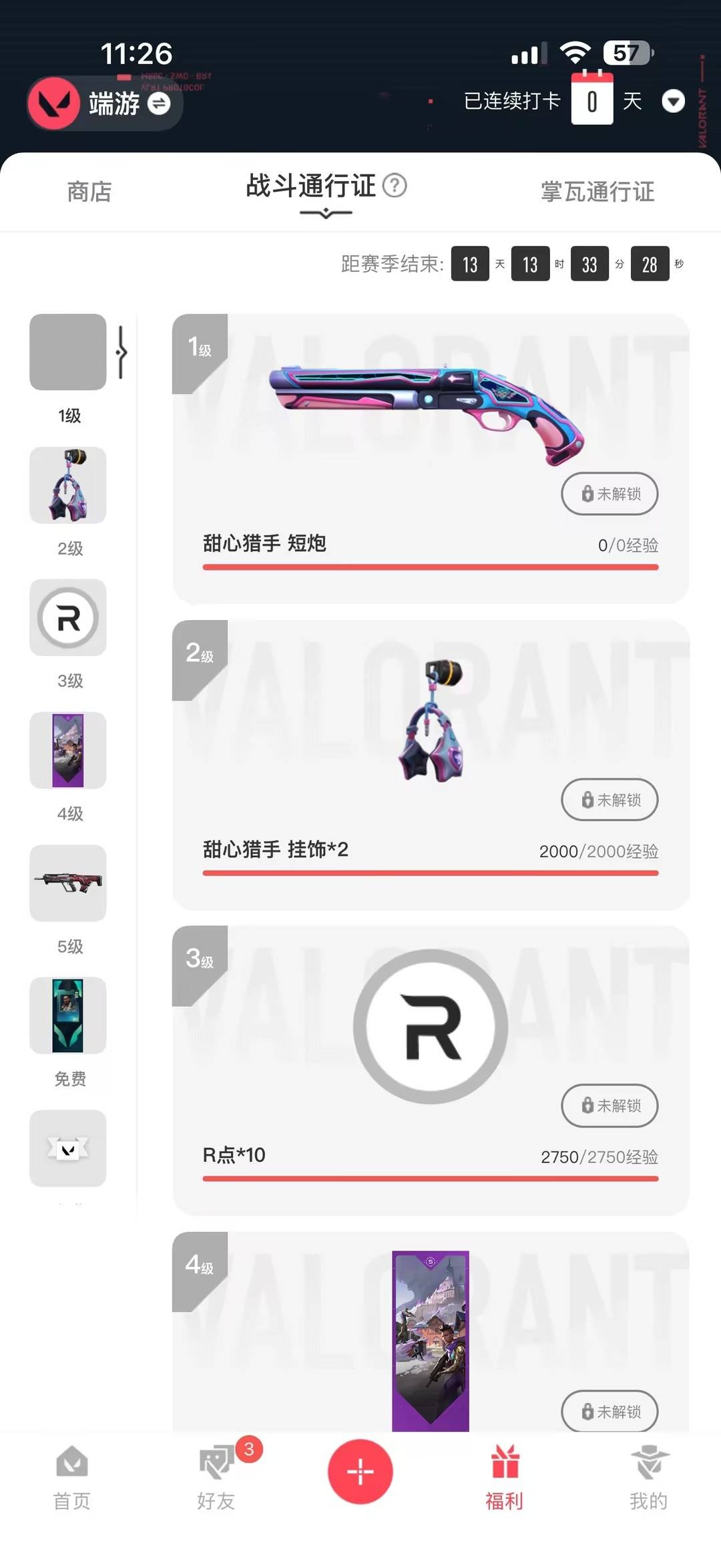 WWQQM43528无畏契约账号详情图8