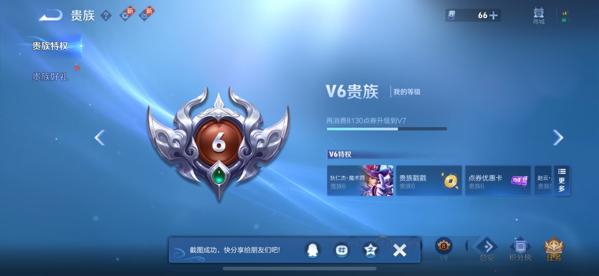 WZCMW438636王者荣耀账号详情图5