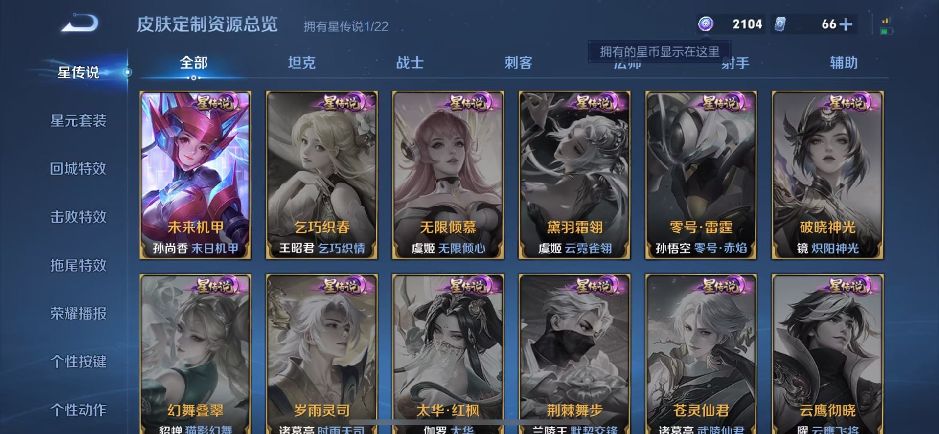 WZCMW438636王者荣耀账号详情图6