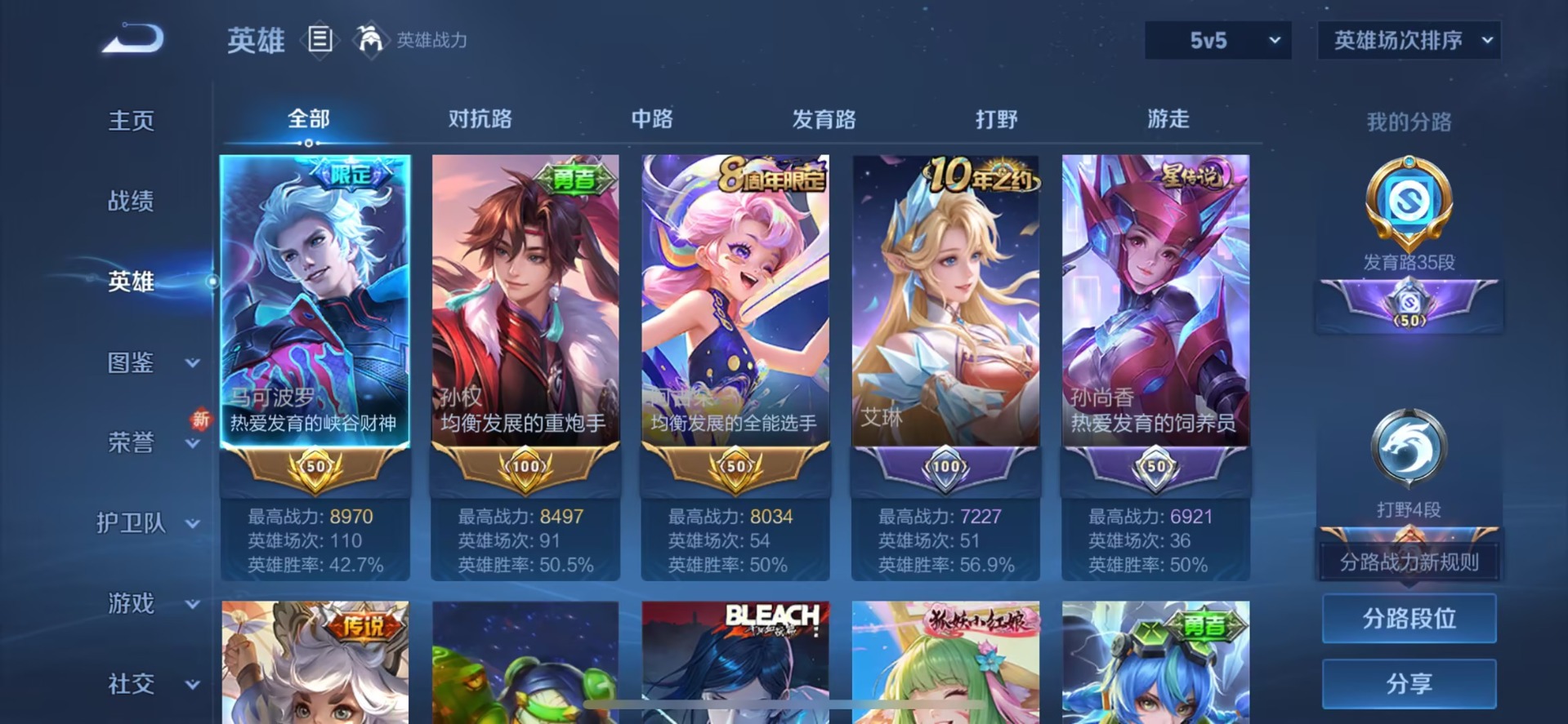 WZCMW438636王者荣耀账号详情图9