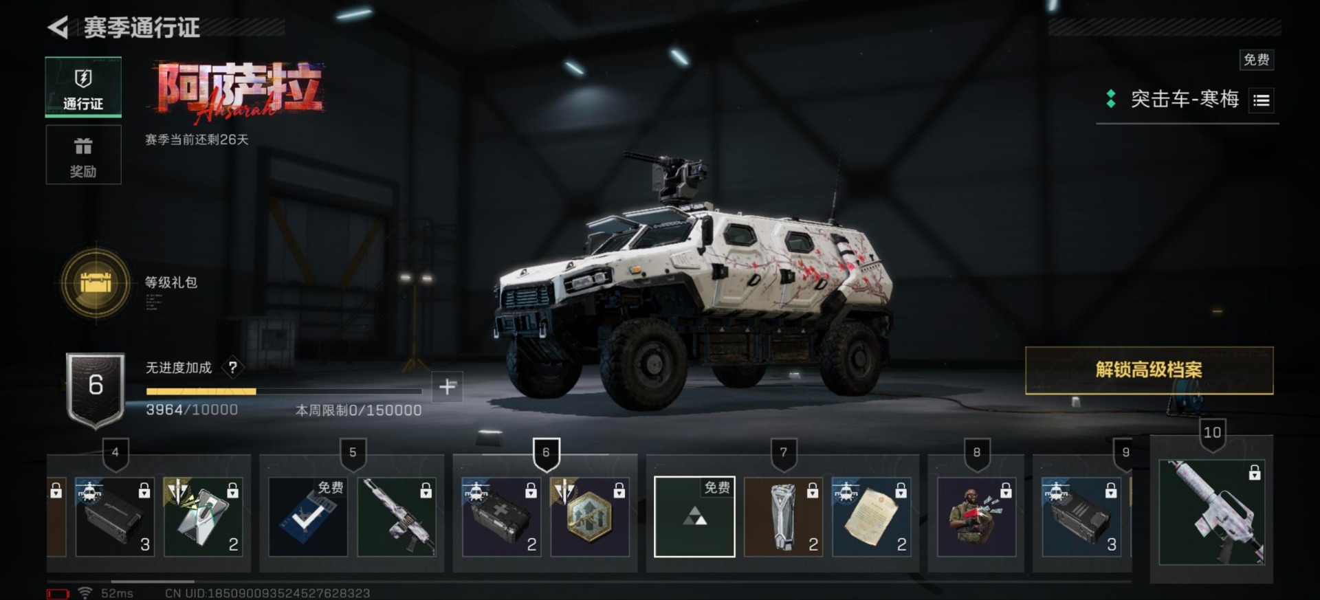 SJZQM49000三角洲行动账号详情图11