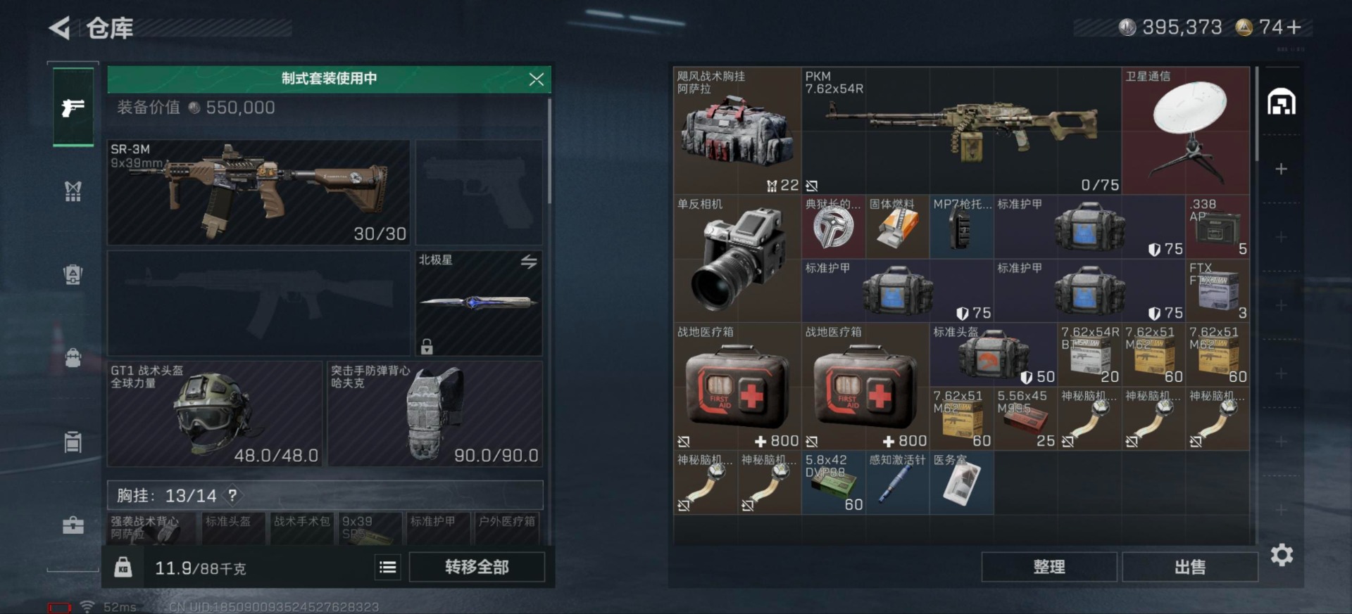 SJZQM49000三角洲行动账号详情图15