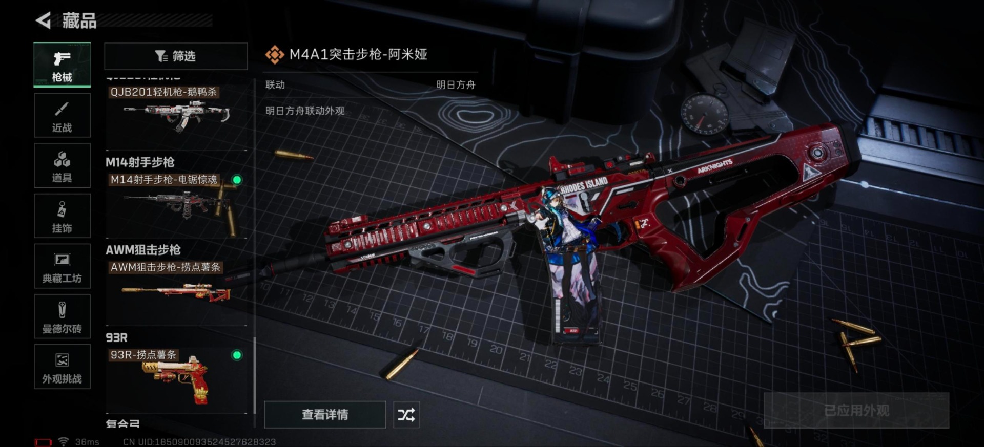 SJZQM49000三角洲行动账号详情图19