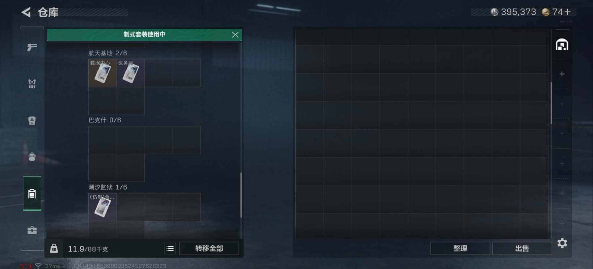 SJZQM49000三角洲行动账号详情图20