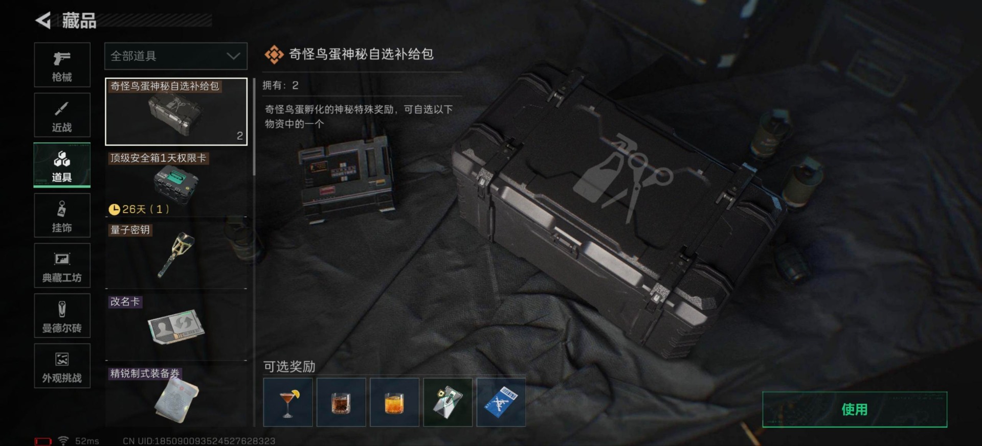 SJZQM49000三角洲行动账号详情图22