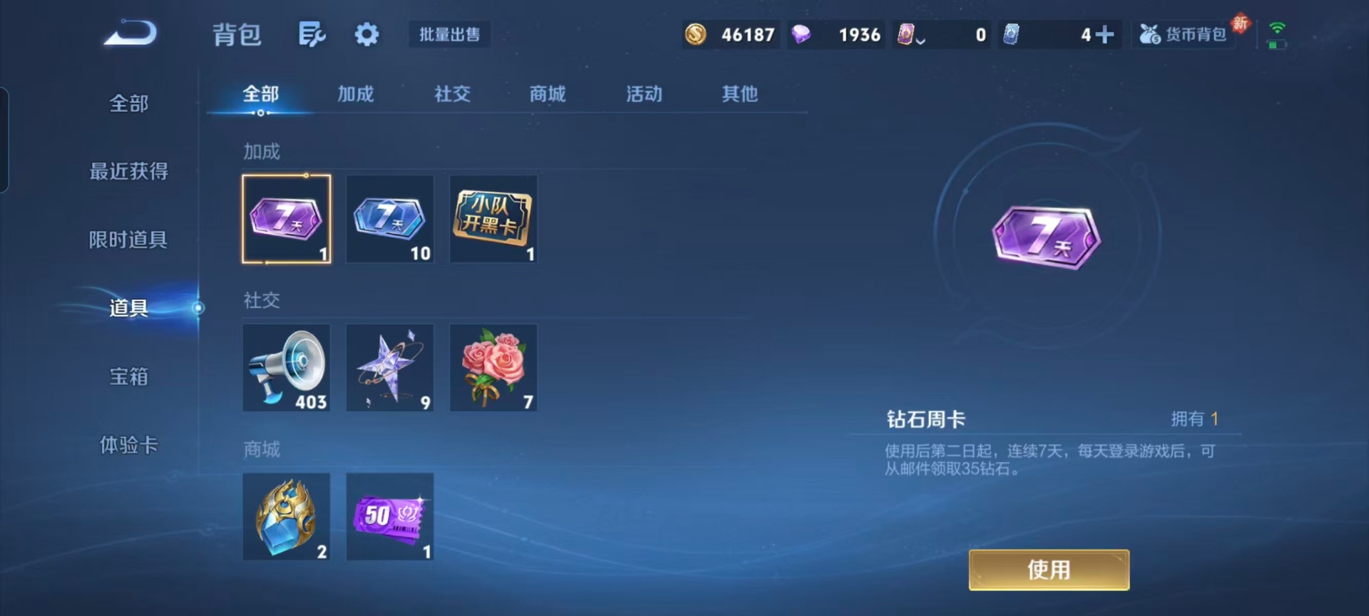 WZCMW438645王者荣耀账号详情图3