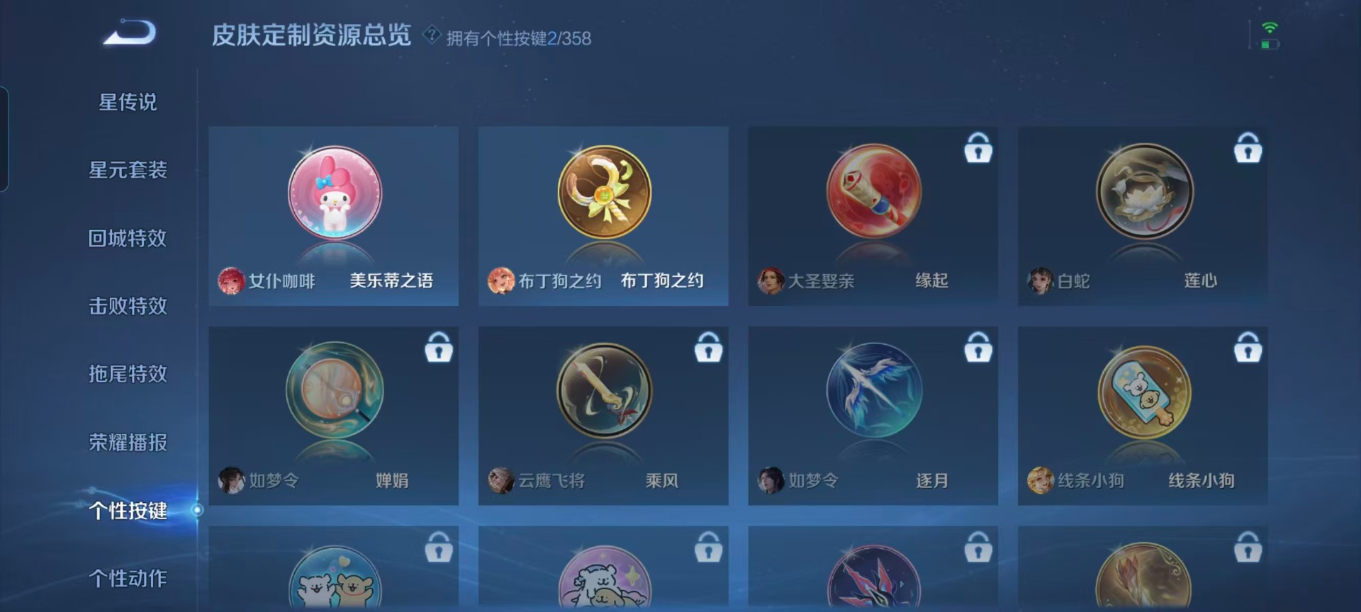 WZCMW438645王者荣耀账号详情图4