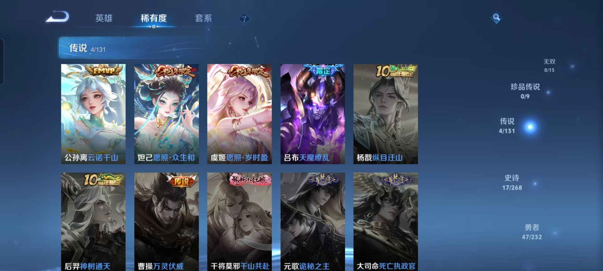 WZCMW438645王者荣耀账号详情图6