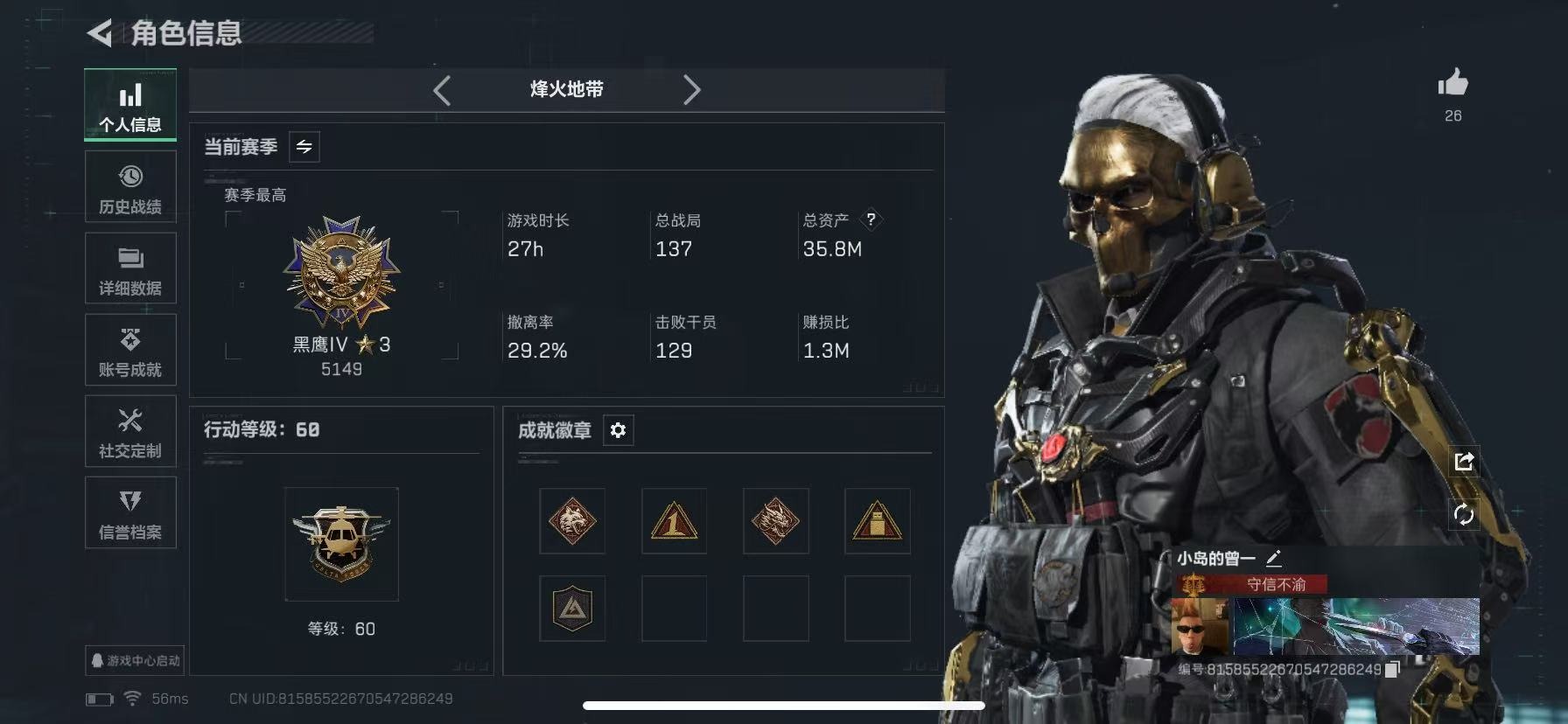 SJZCMW49001三角洲行动账号详情图2