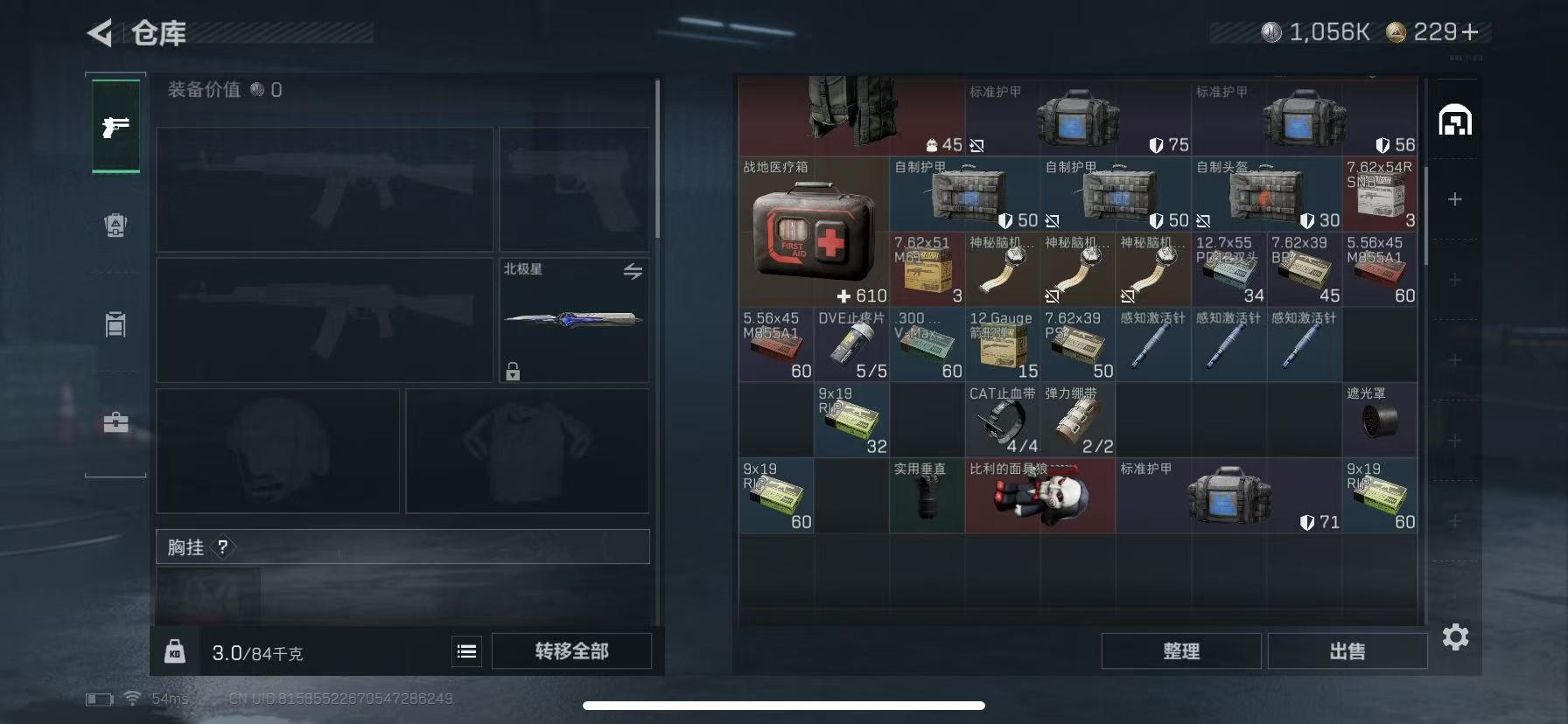 SJZCMW49001三角洲行动账号详情图6