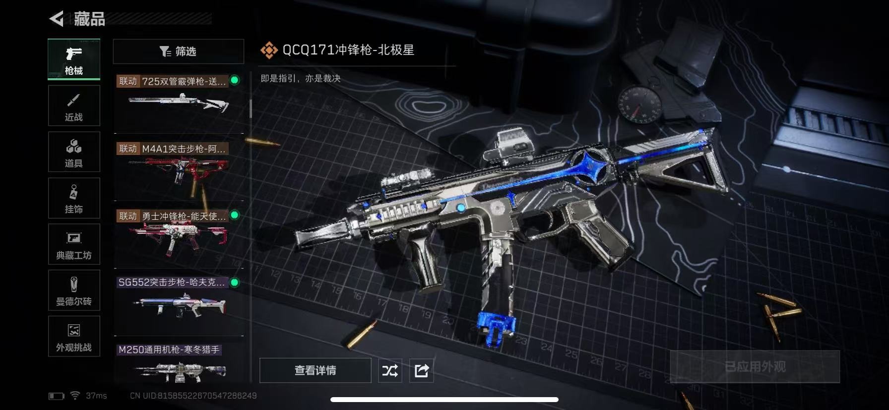 SJZCMW49001三角洲行动账号详情图16