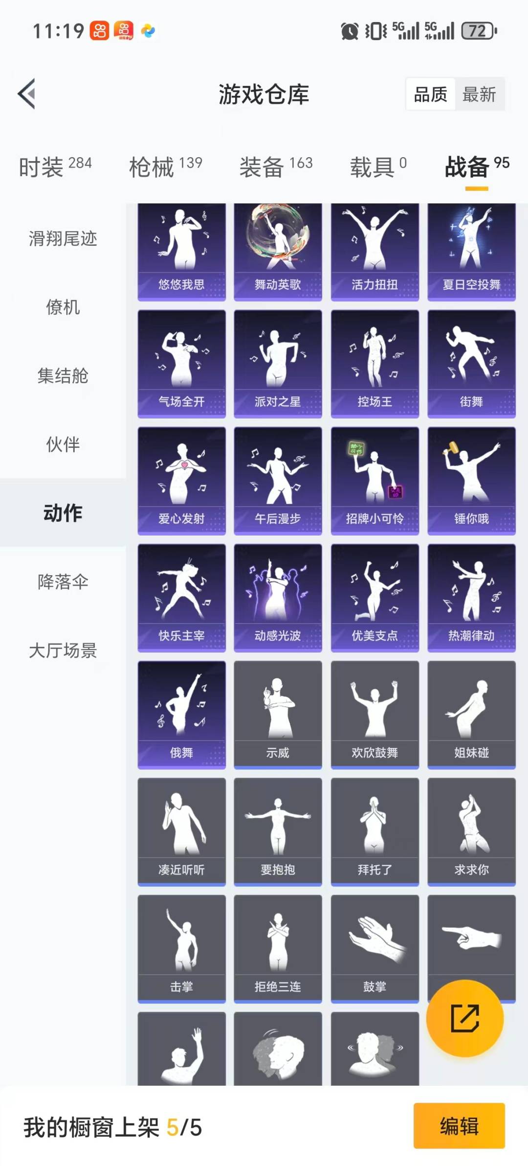 HPQM420771和平精英账号详情图3