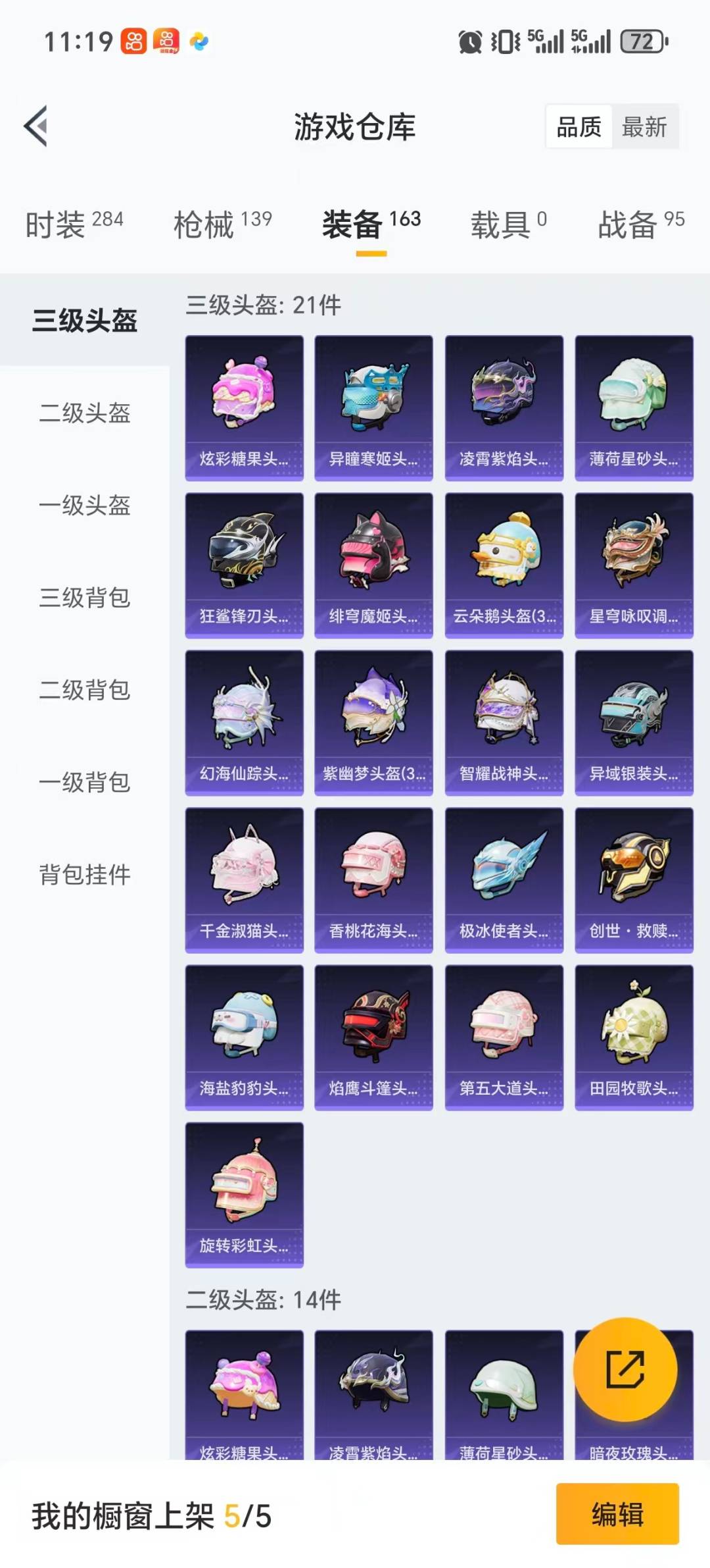 HPQM420771和平精英账号详情图6