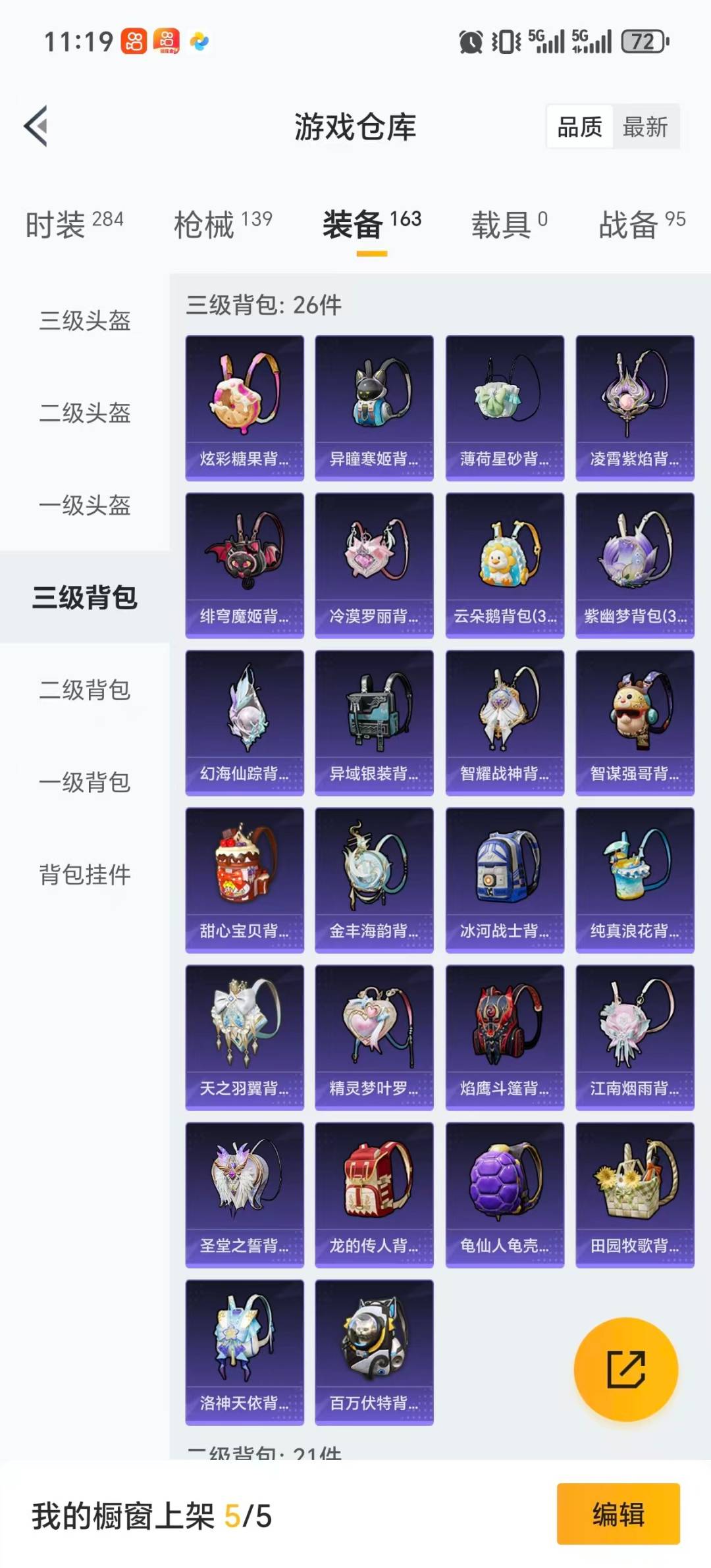 HPQM420771和平精英账号详情图5