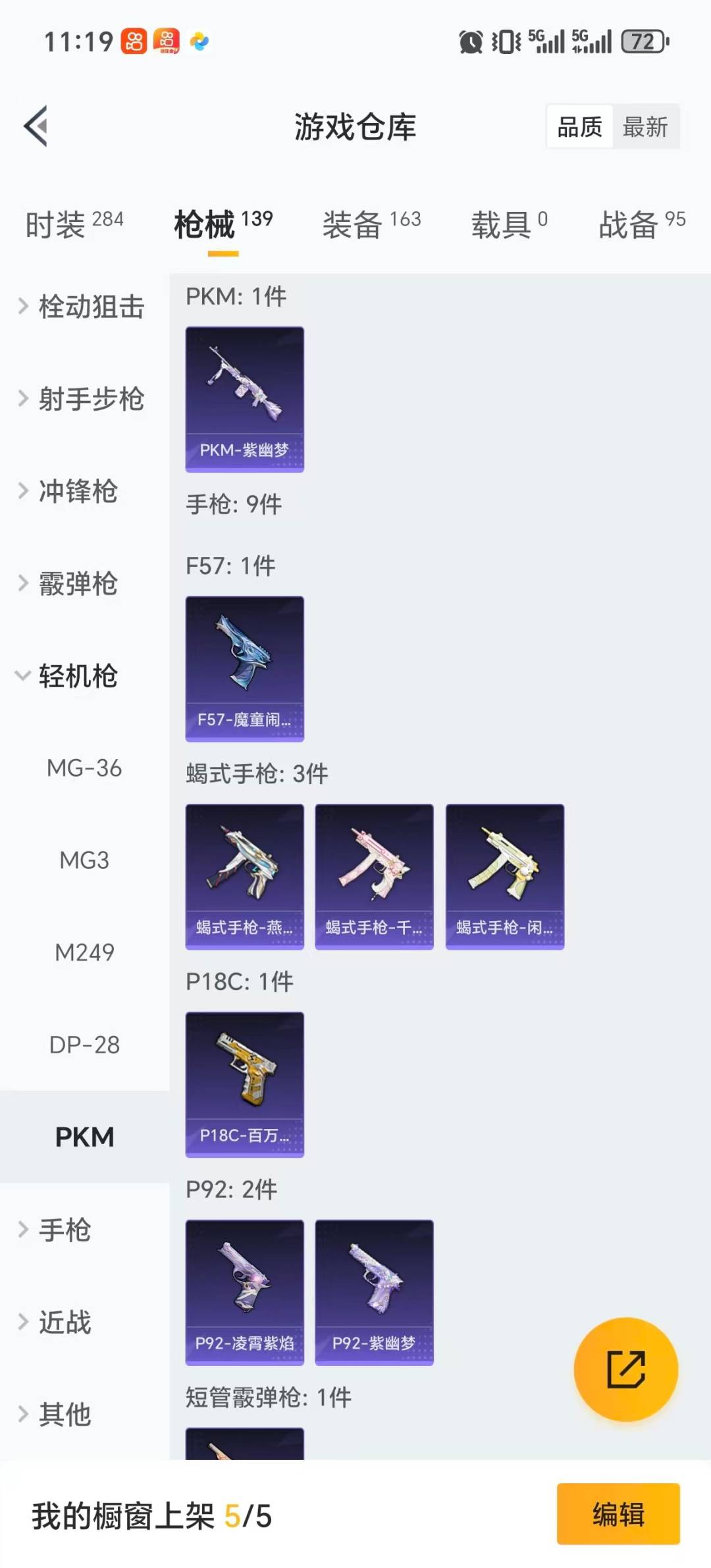 HPQM420771和平精英账号详情图7