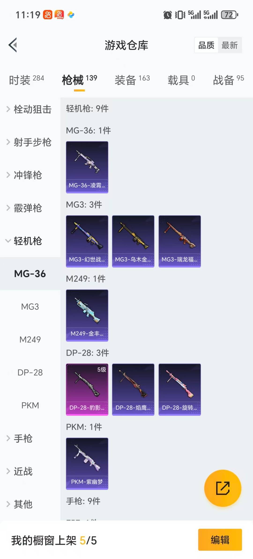 HPQM420771和平精英账号详情图8