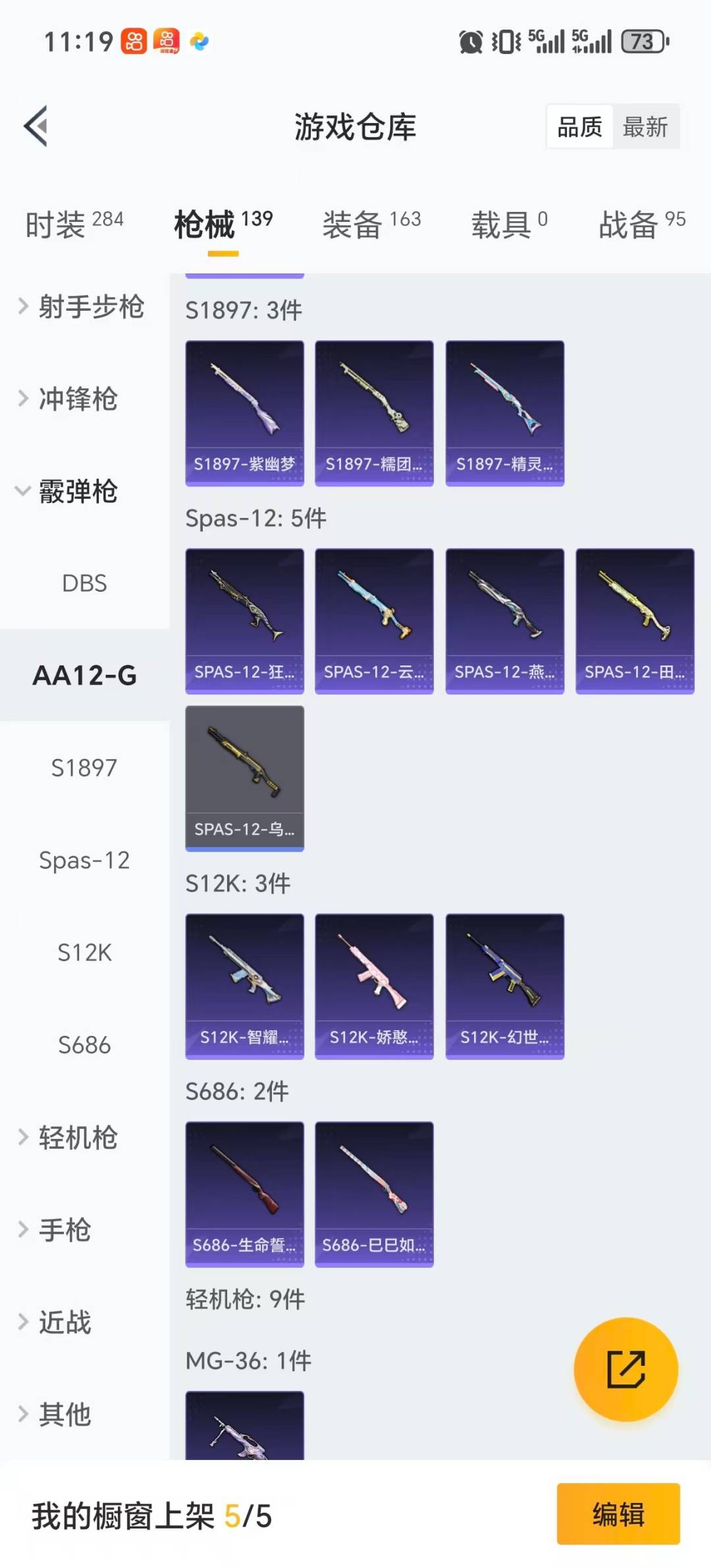 HPQM420771和平精英账号详情图9