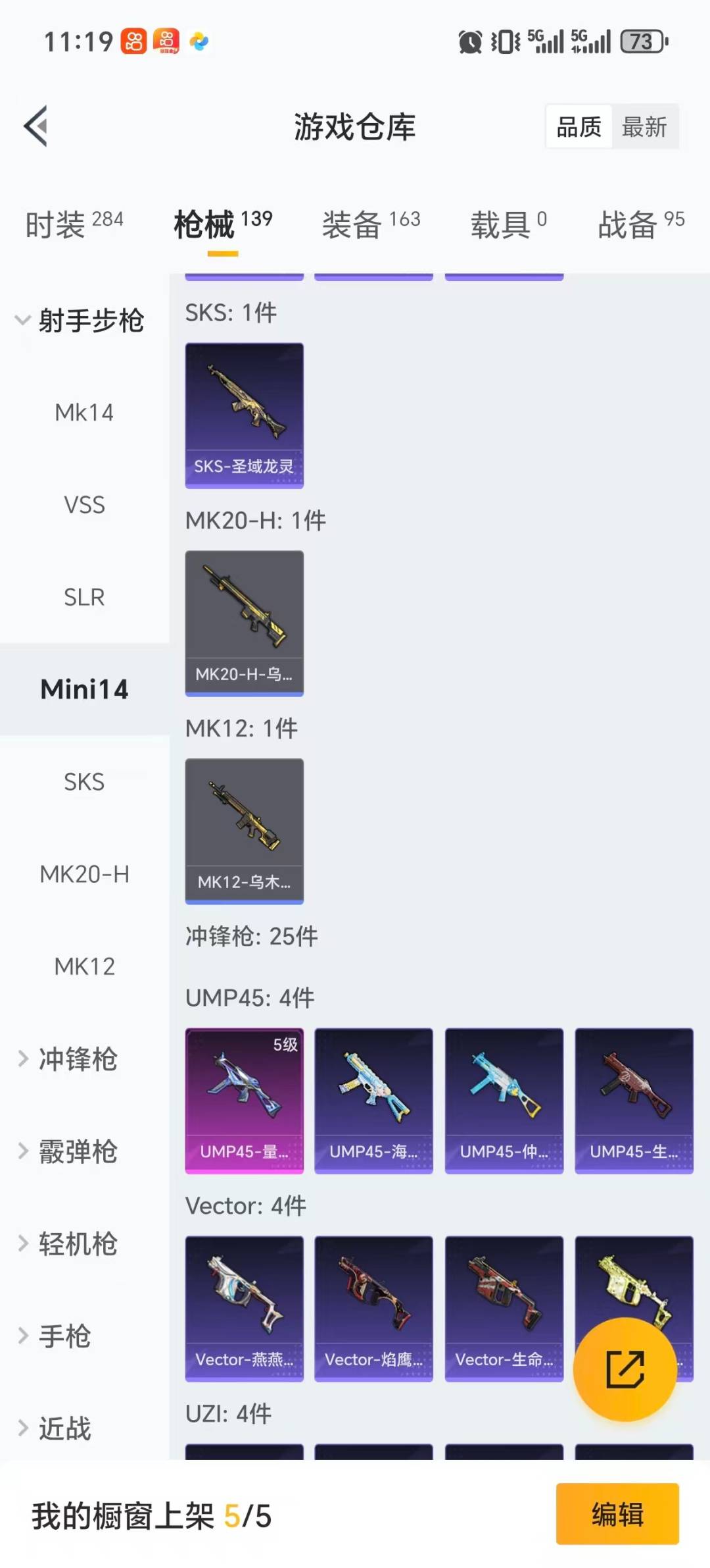 HPQM420771和平精英账号详情图12