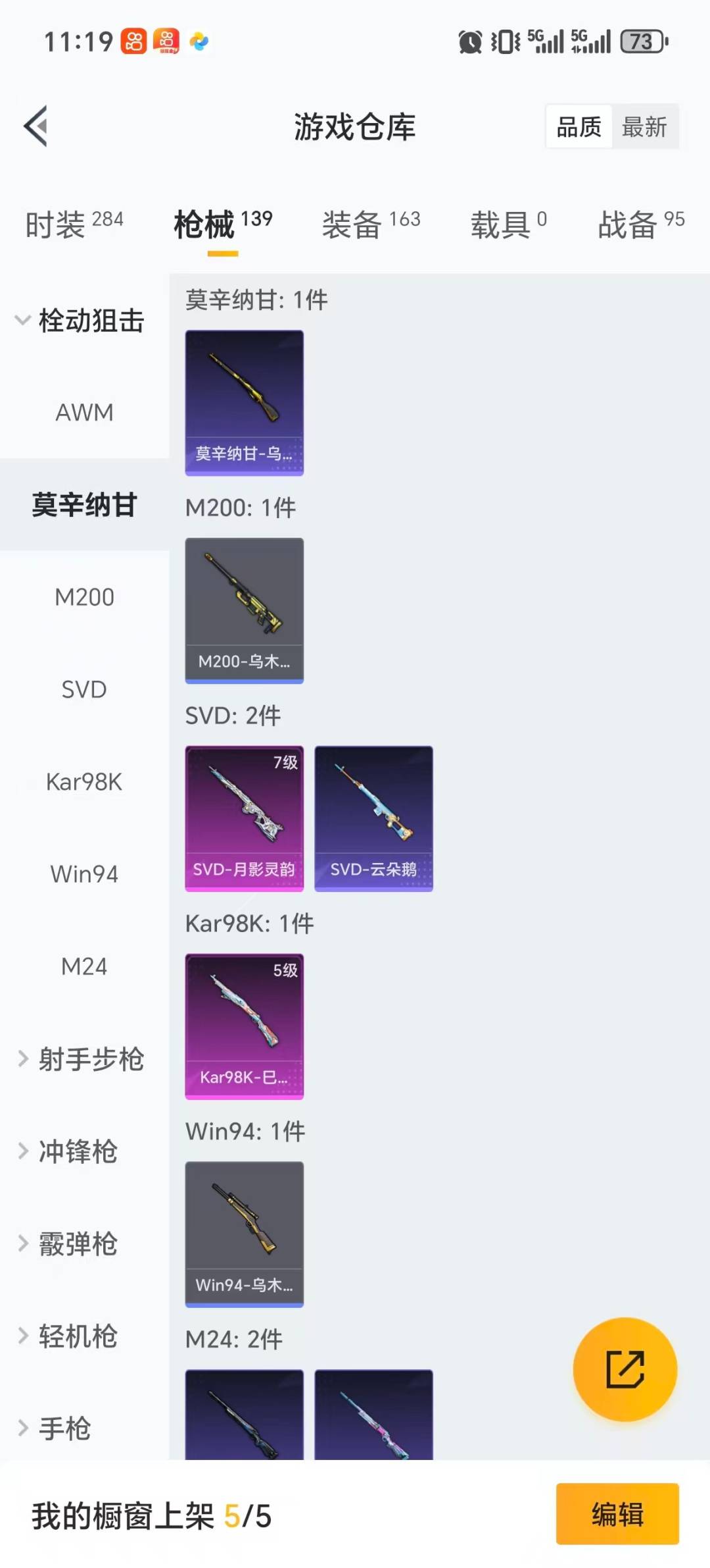 HPQM420771和平精英账号详情图14