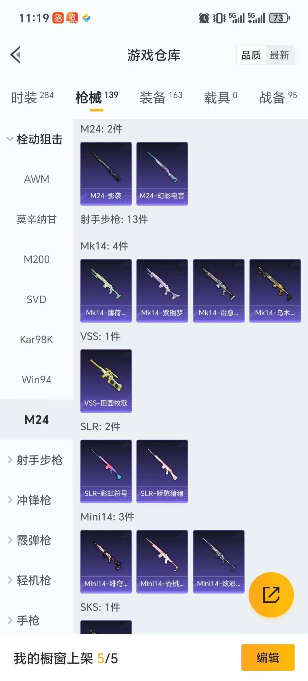 HPQM420771和平精英账号详情图13